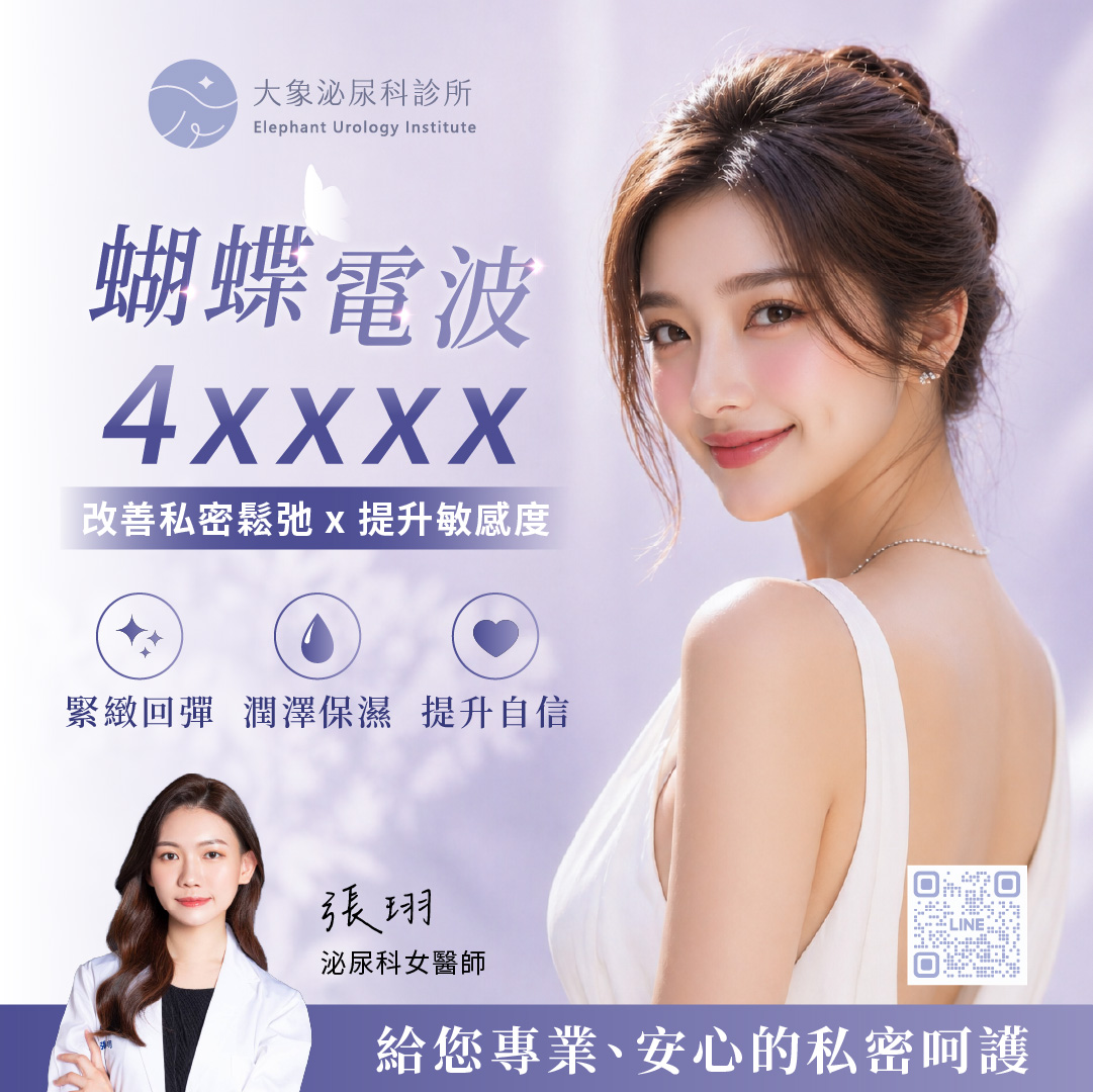 桃園 中壢/泌尿科/大象 - 致母親：這一次，把溫柔留給自己